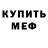 Первитин витя Karisma Bu