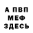 Метадон белоснежный MeloMan Holik