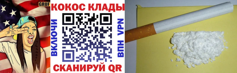 Купить закладки  Арсеньев  COCAIN Колумбийский 