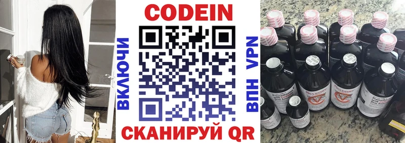 Кодеиновый сироп Lean напиток Lean (лин)  Купить  Арсеньев 