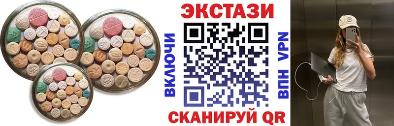 Экстази mix Купить где Арсеньев