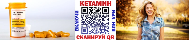 КЕТАМИН VHQ  Купить закладки  Арсеньев 
