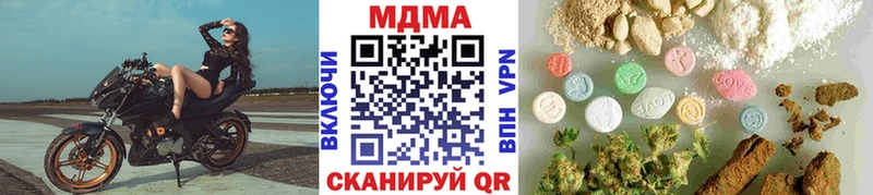 MDMA VHQ  Купить где  Арсеньев 