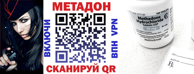 Купить закладки Арсеньев Метадон кристалл